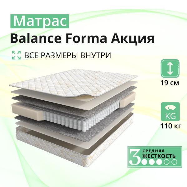 Анатомический матрас с независимыми пружинами Мир Матрасов Balance Forma 70х195 см