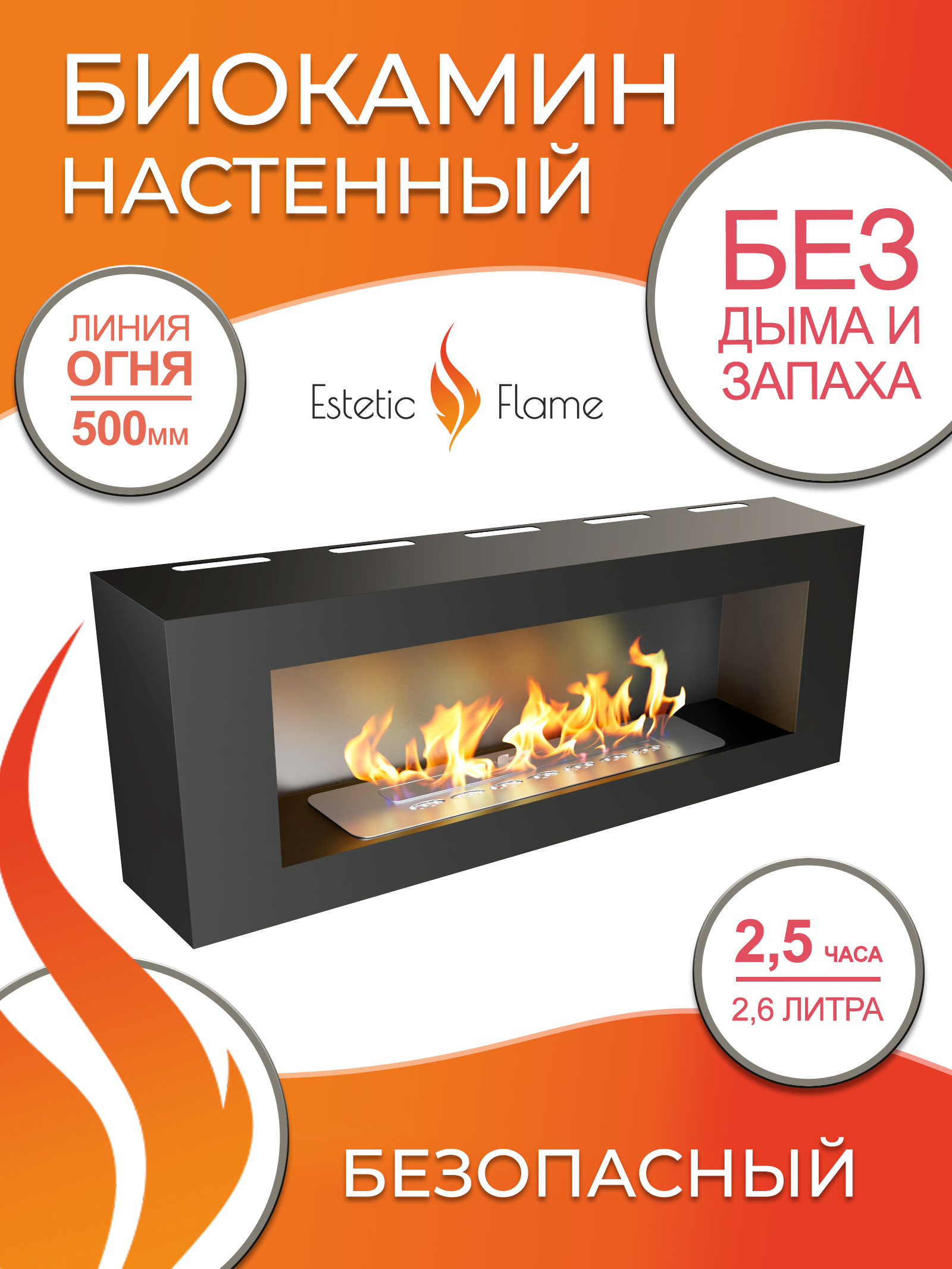 Биокамин Estetic Flame Ornament 12