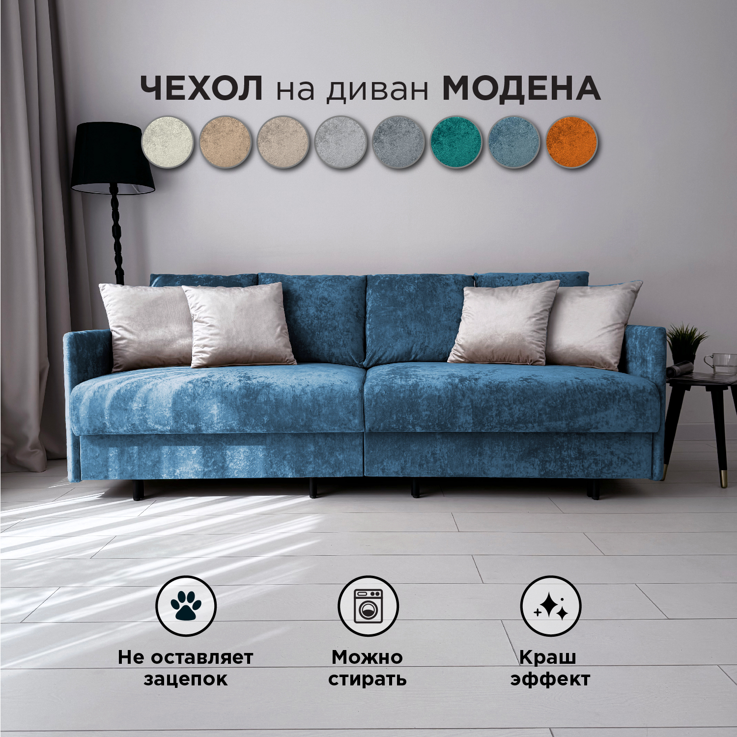 Чехлы для дивана Redsofa