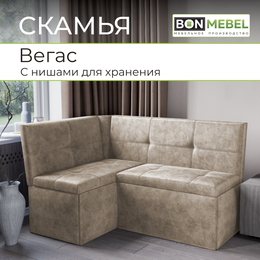 Диван BONMEBEL 151