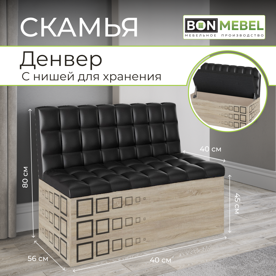 Диван BONMEBEL 399