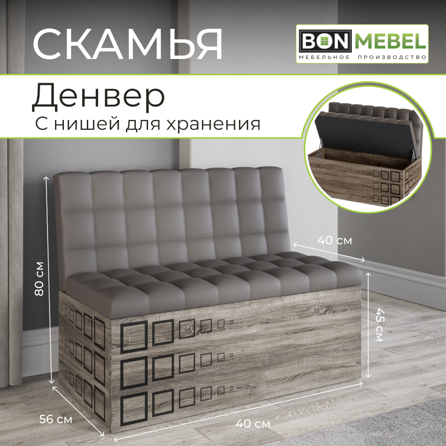 Диван BONMEBEL 403