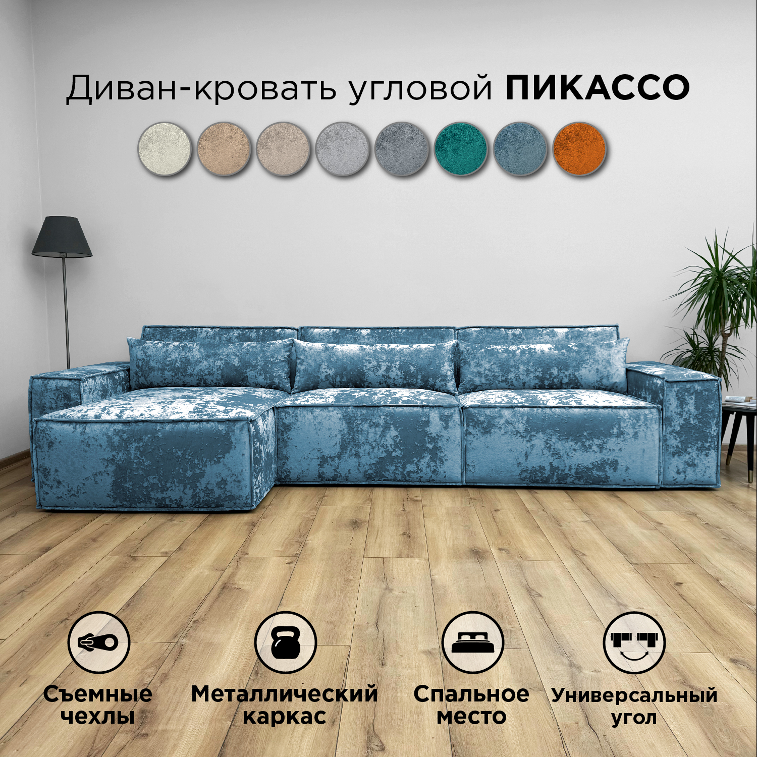 Диван кровать Redsofa