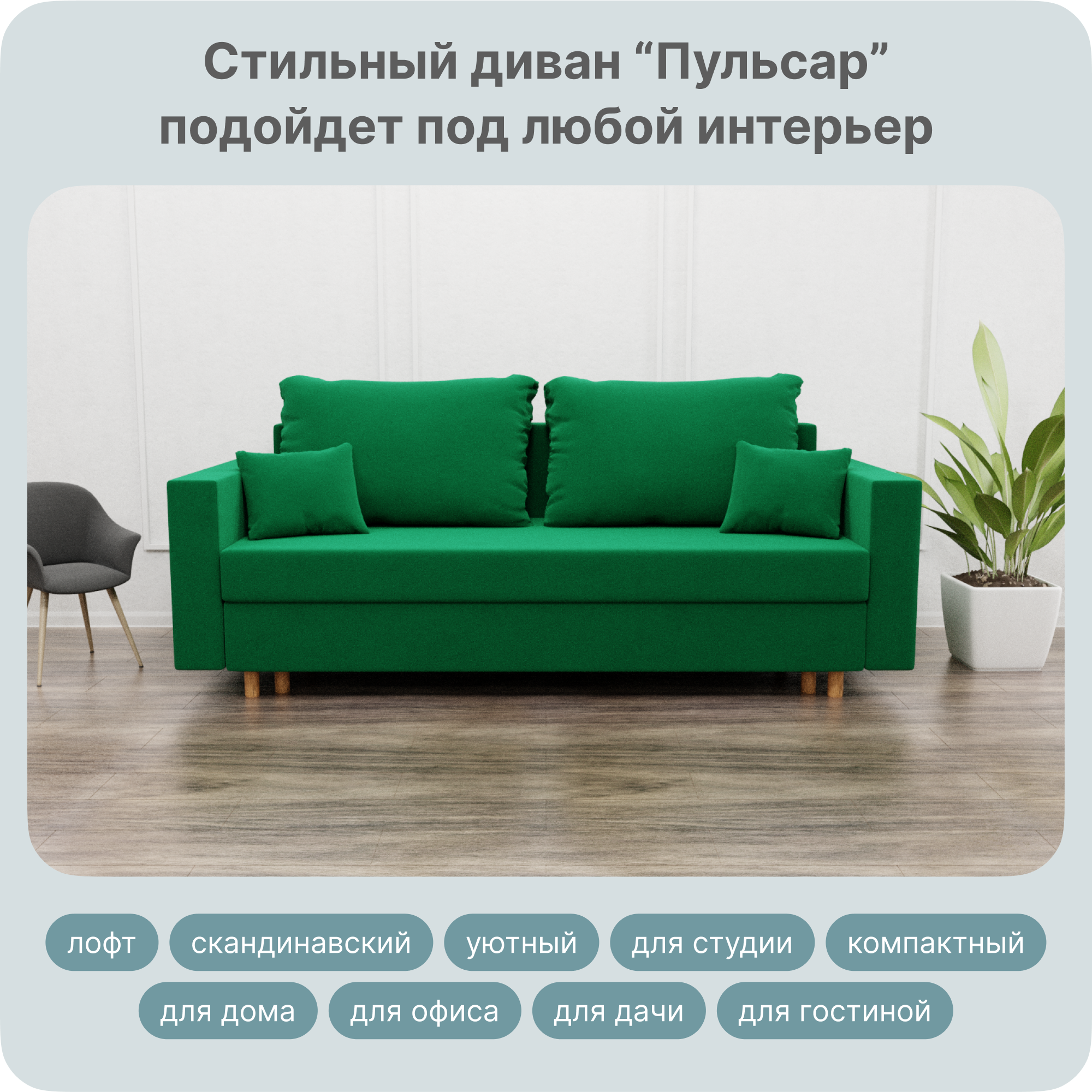 Диван-кровать Yorcom Пульсар, ППУ, Велюта 33, Механизм Евро-книжка, 220х100х80 см