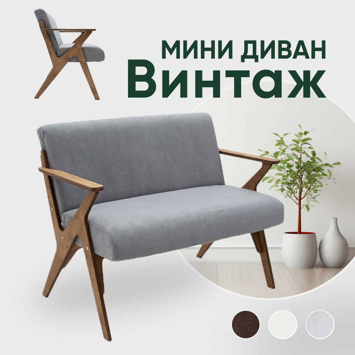 Диван на кухню офисный Axioma.woodshop Винтаж, дуб/серый