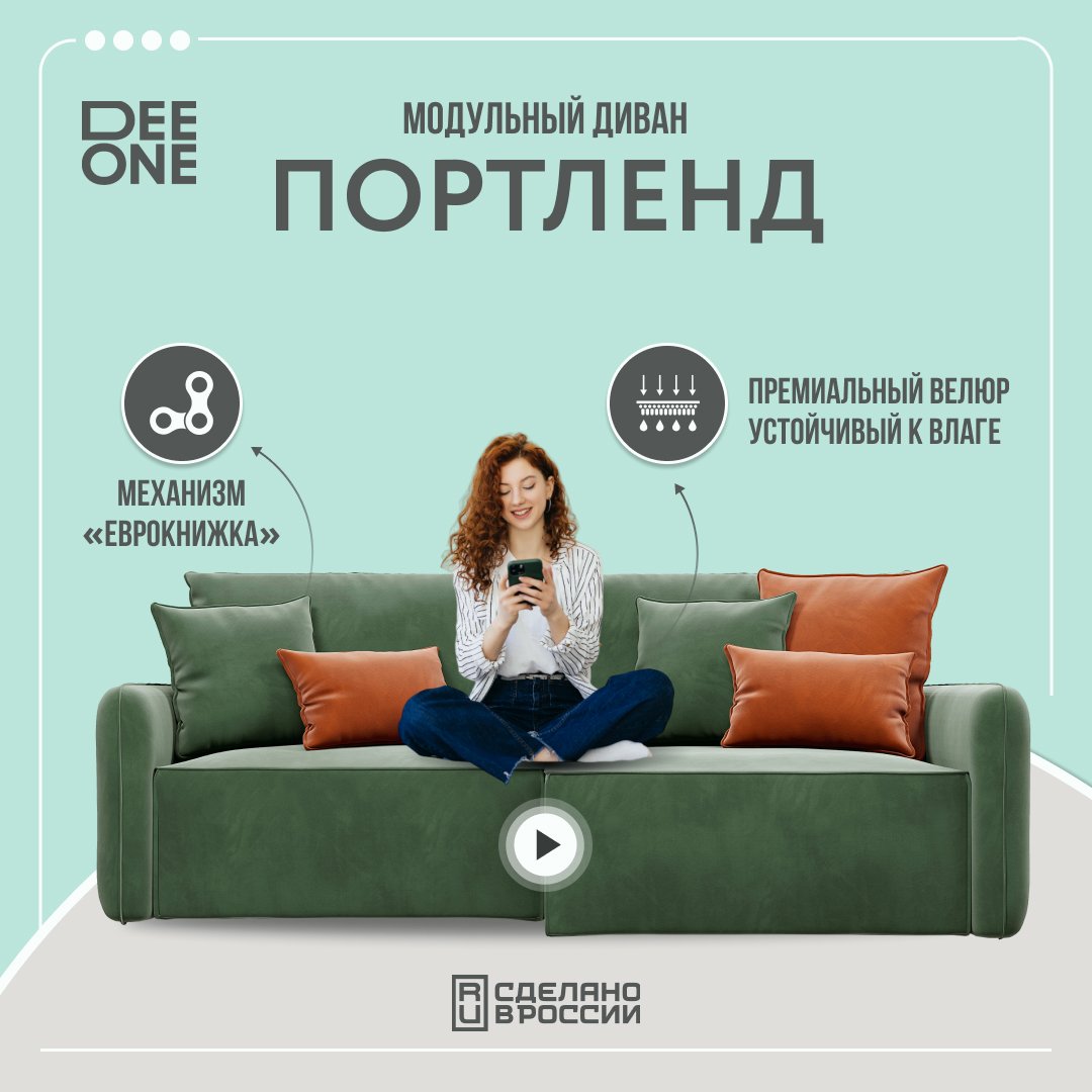 Диван угловой Dee one Портленд зеленый