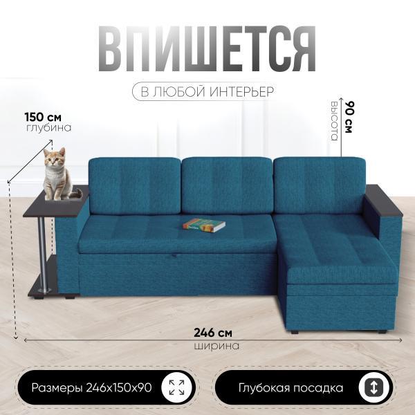 Диван угловой MF-SOFA