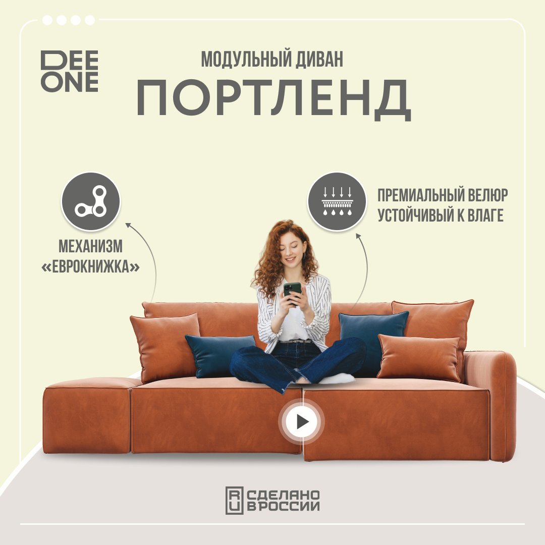 Диван угловой с банкеткой Dee one Портленд терракотовый