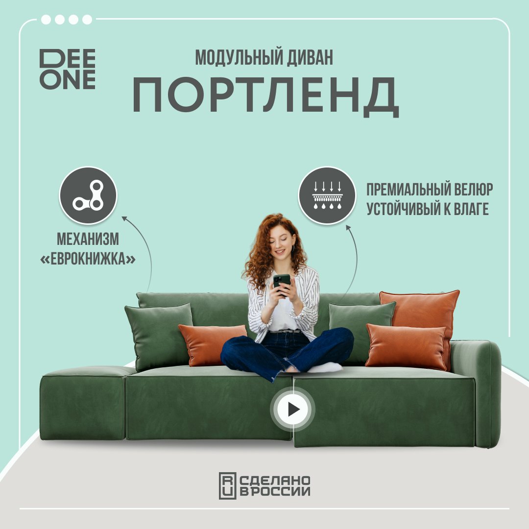 Диван угловой с банкеткой Dee one Портленд зеленый