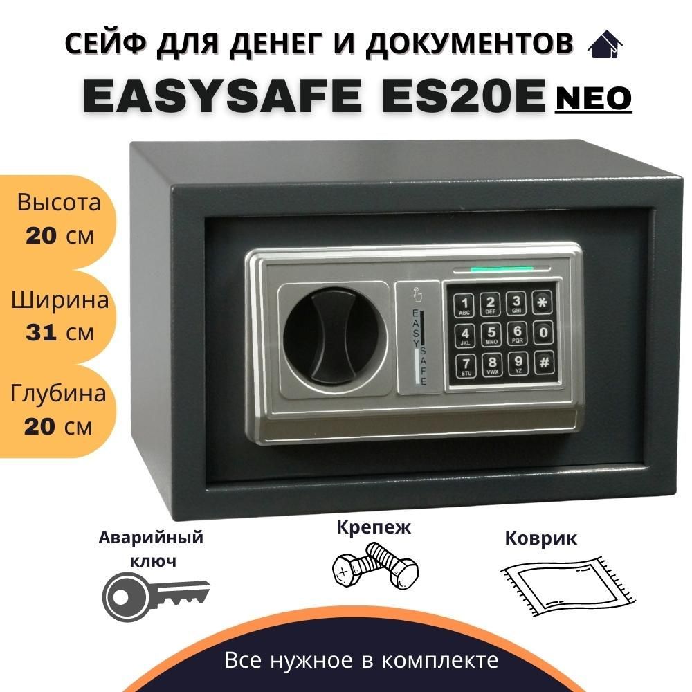 Домашний сейф с кодом для денег EasySafe