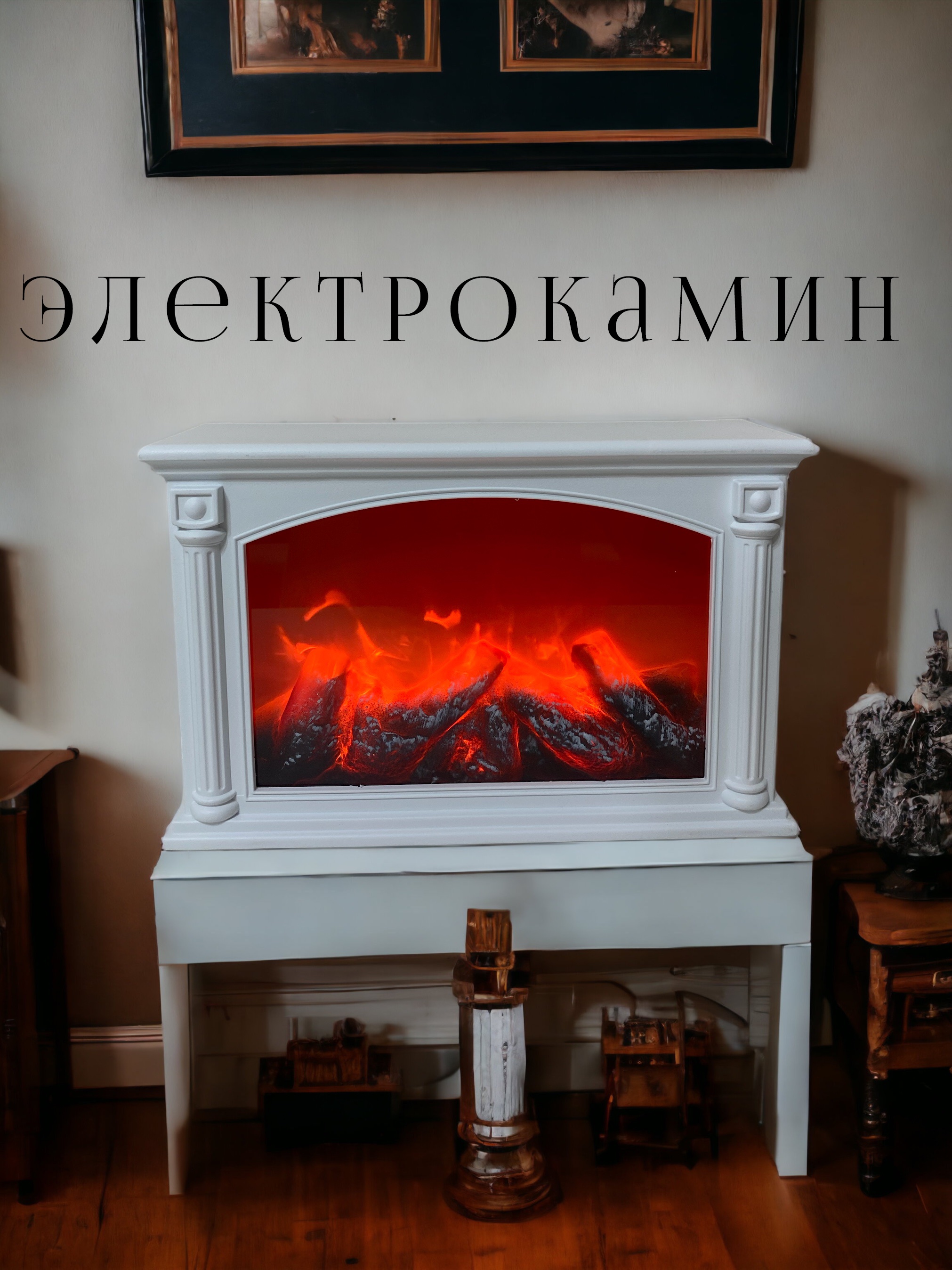 Электрический камин декоративный LED Fireplace Lantern, белый