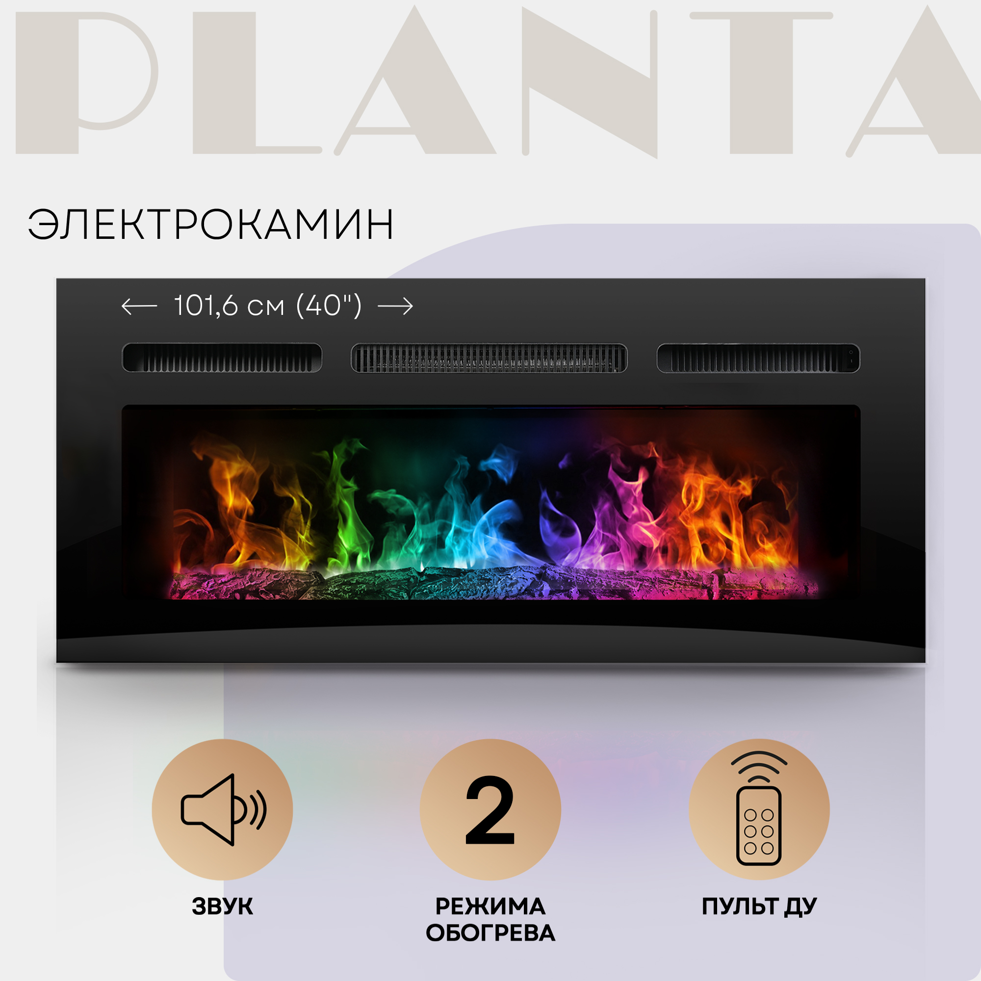 Электрокамин PLANTA PFP-INS040 MULTICOLOR, черный