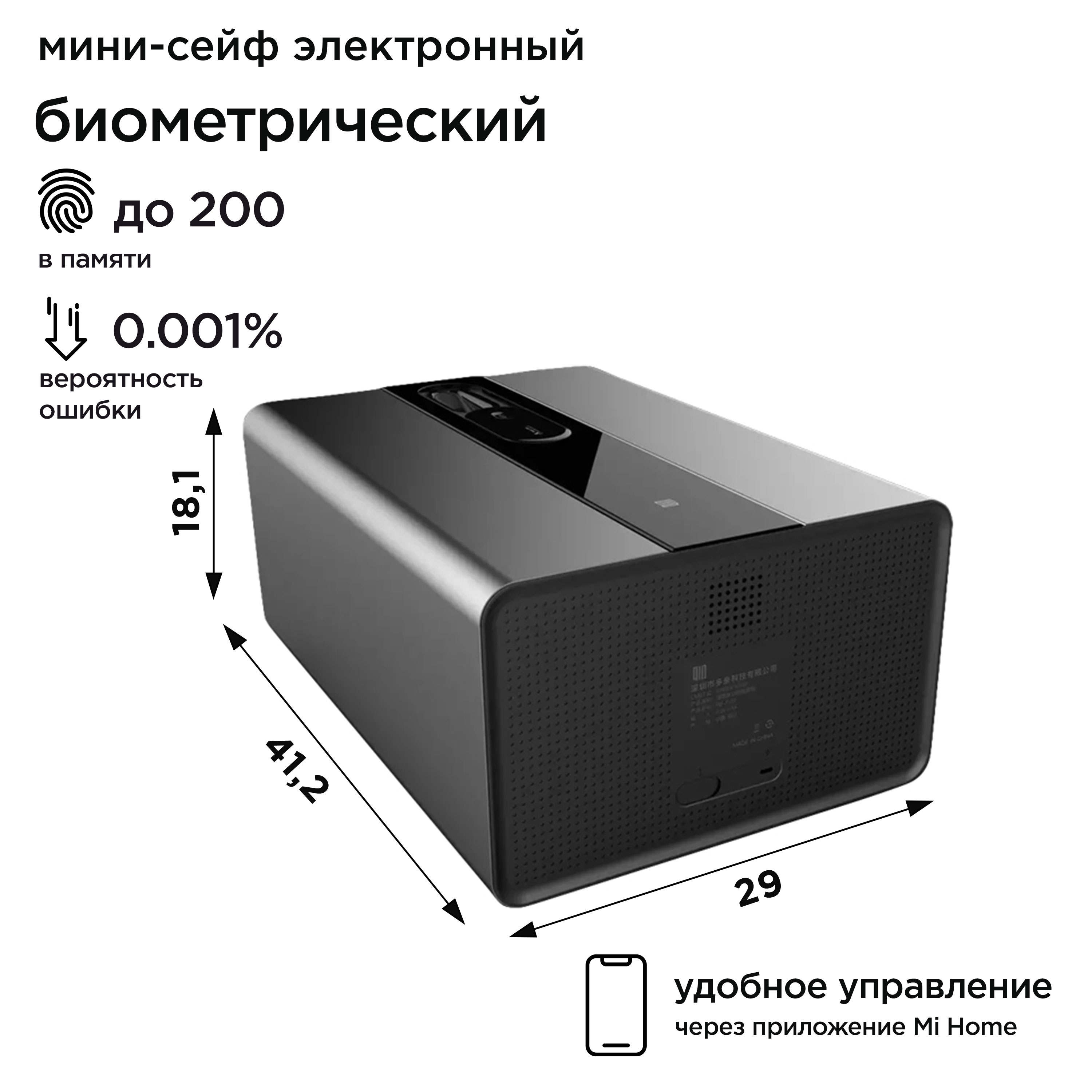 Электронный биометрический сейф Qin Multifunctional Identification