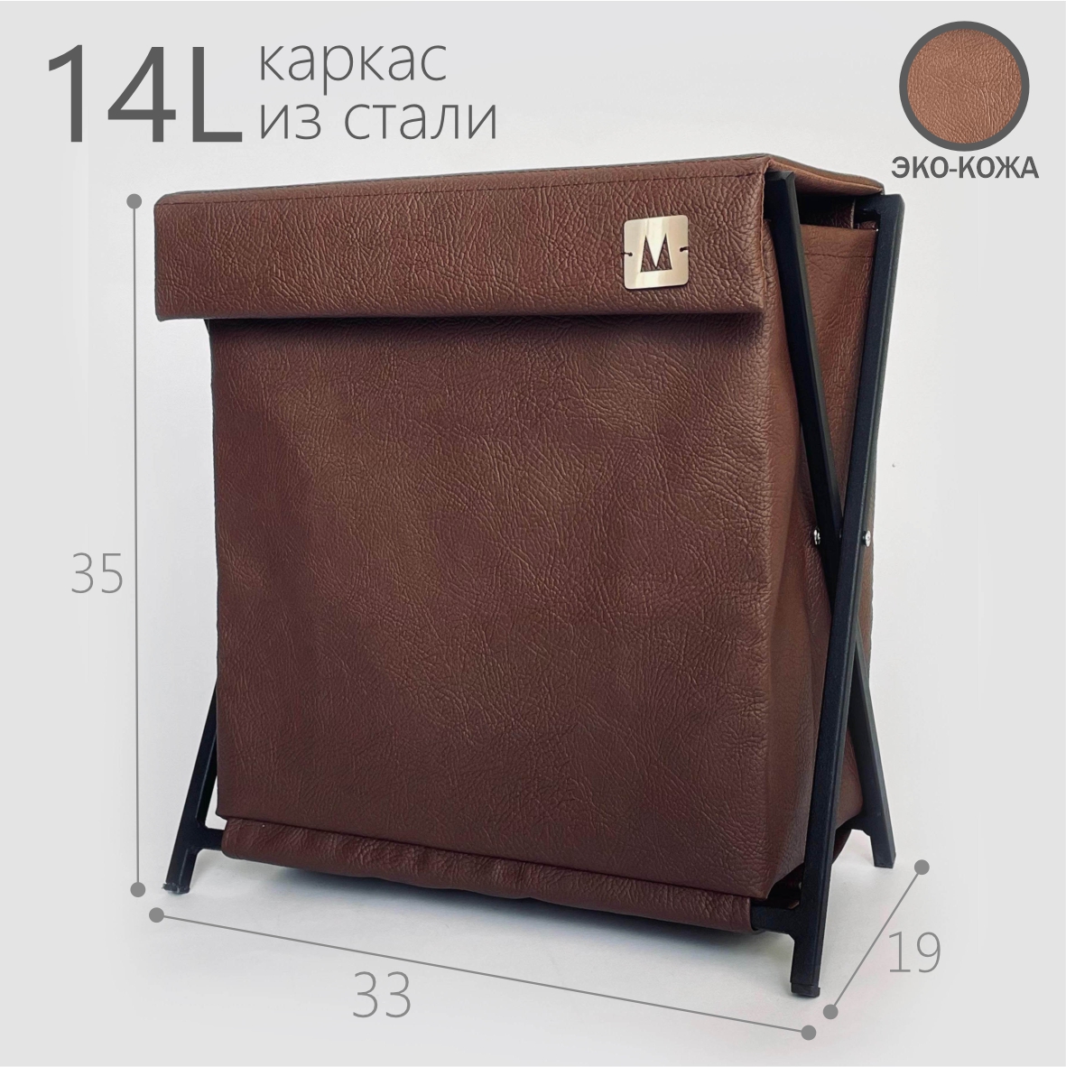 Газетница-корзинка для хранения Molinardi Creativo с крышкой Коричневая кожа черном