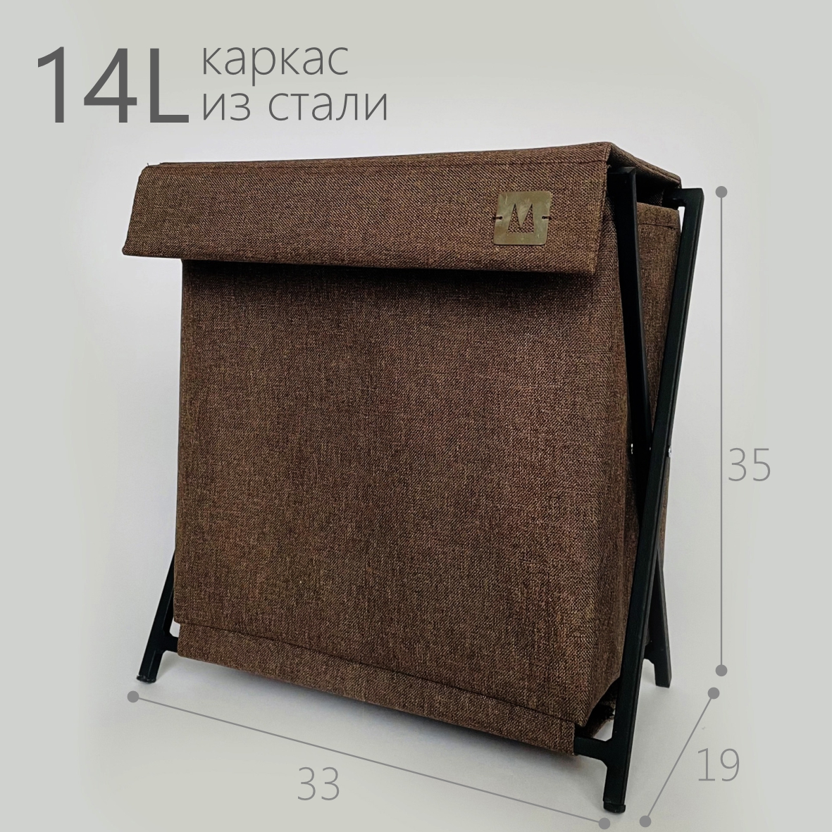 Газетница-корзинка для хранения Molinardi Creativo с крышкой Коричневая на черном