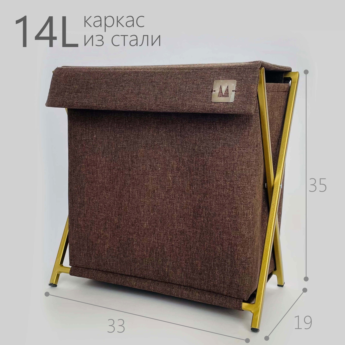 Газетница-корзинка для хранения Molinardi Creativo с крышкой Коричневая на золотом