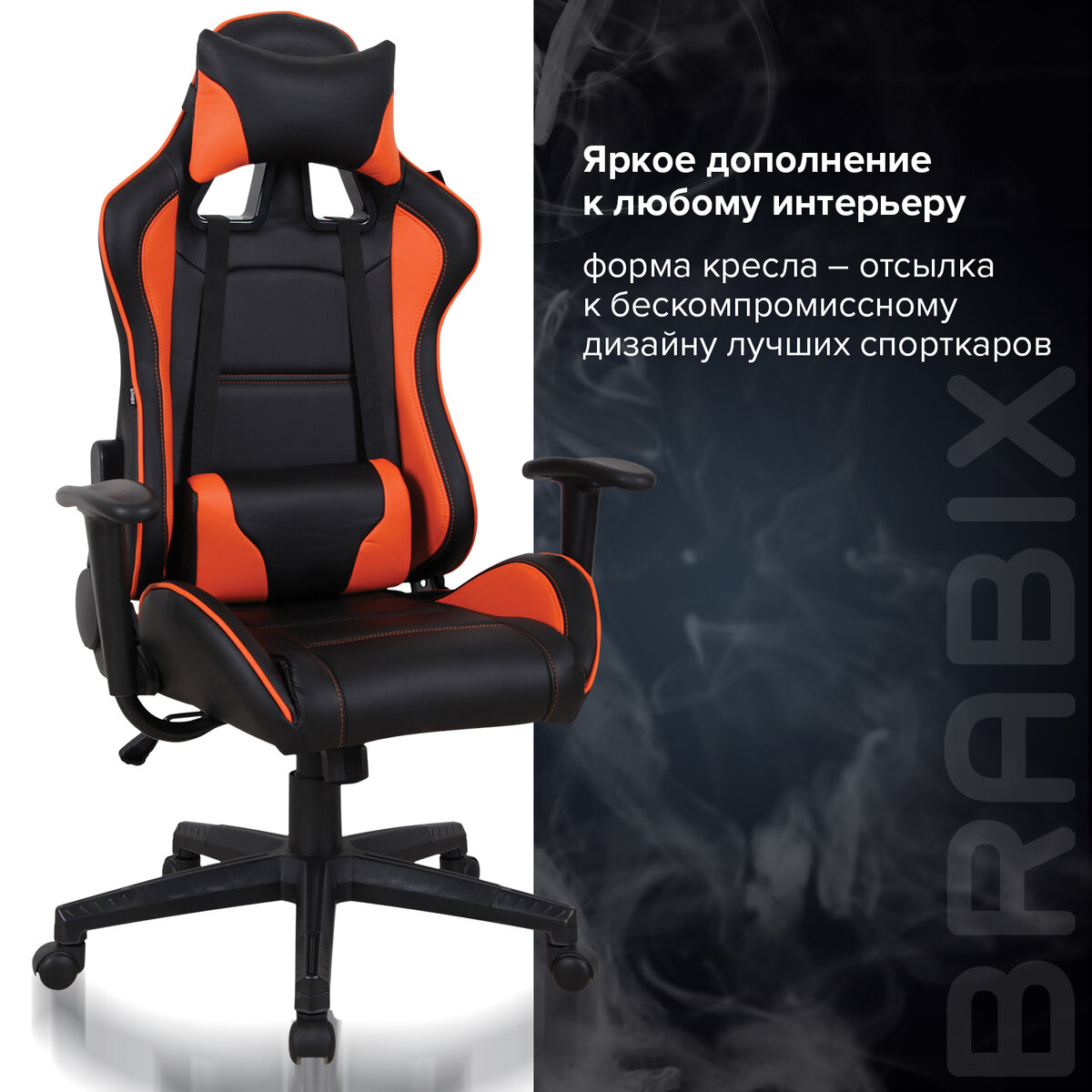 Игровое кресло Brabix 531925