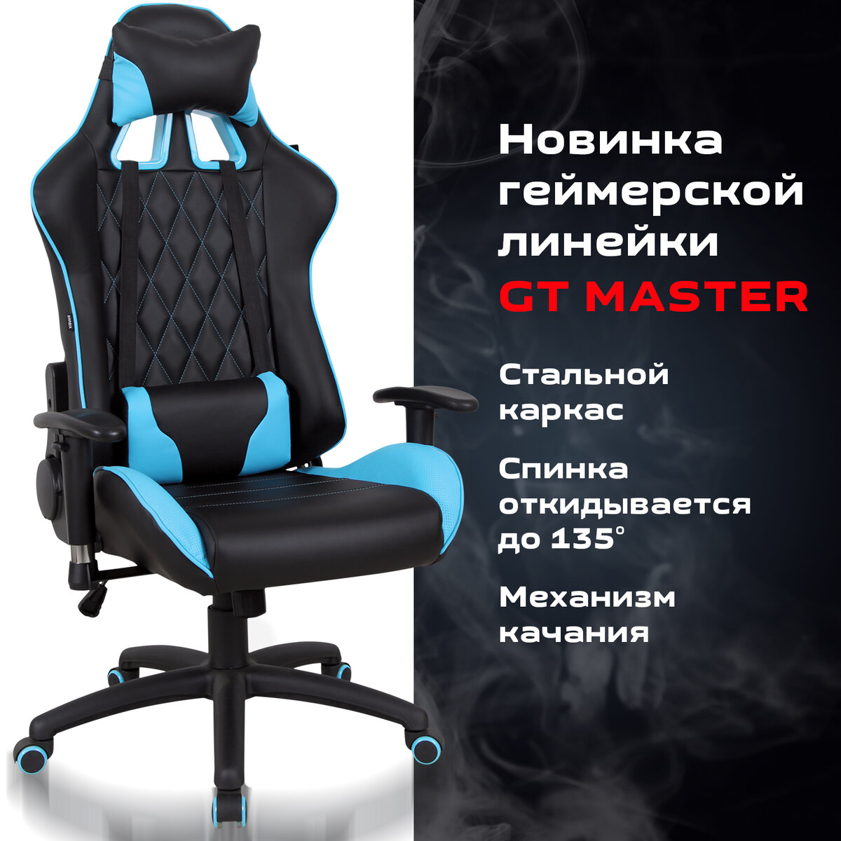 Игровое кресло Brabix 531928