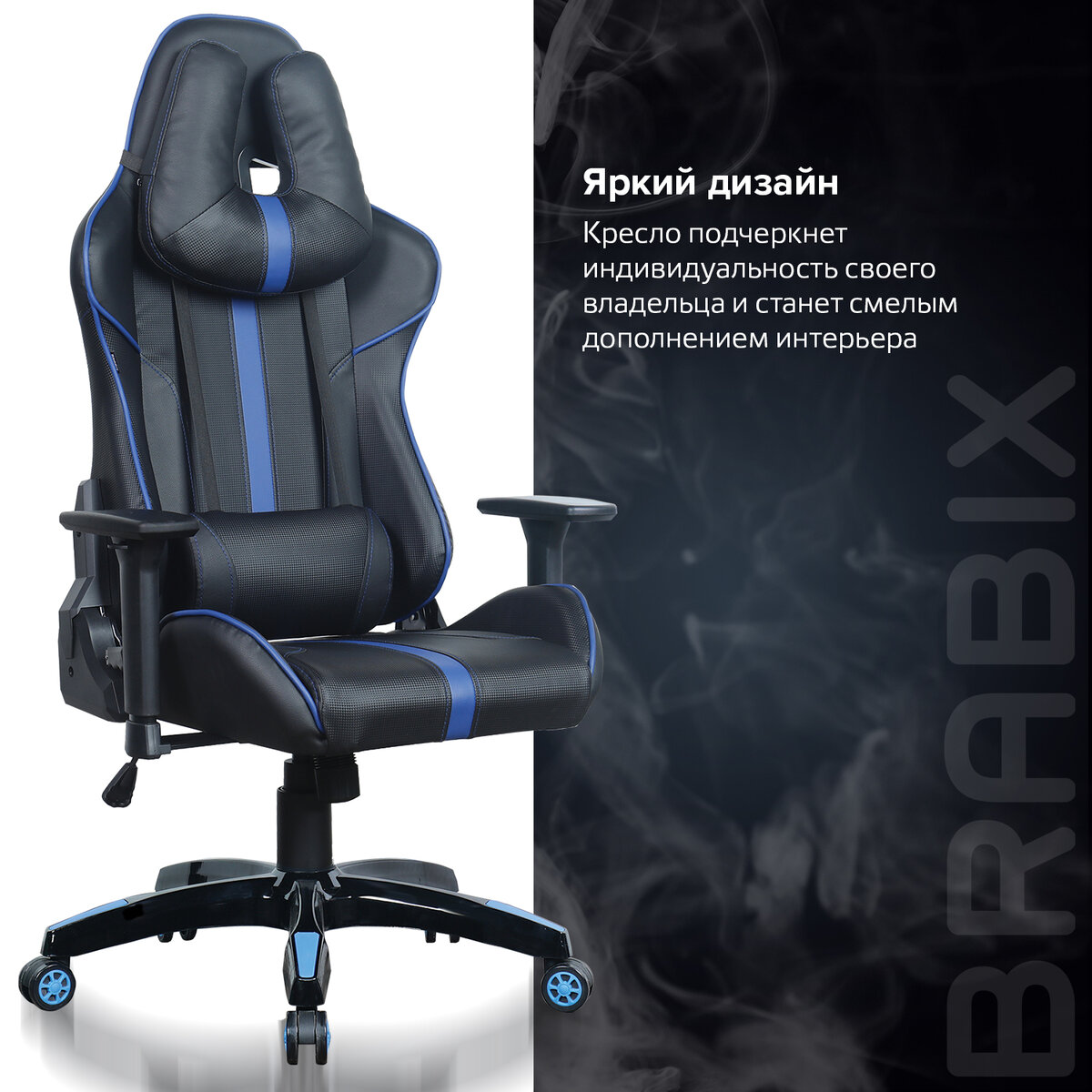 Игровое кресло Brabix 53193