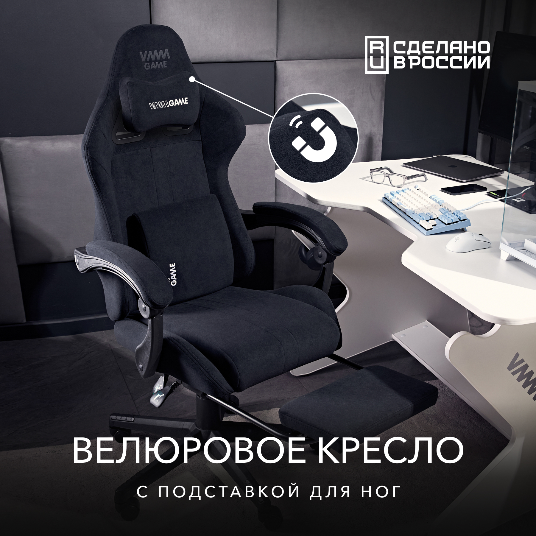 Игровое кресло VMMGAME