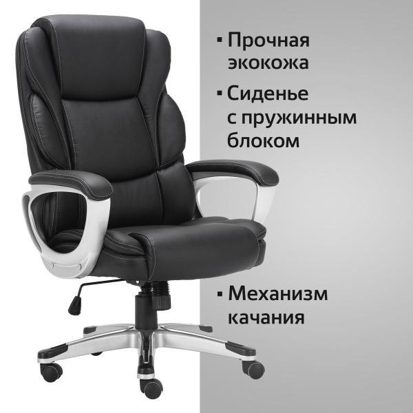 Компьютерное офисное кресло для руководителя Brabix Premium,пружинный блок,экокожа, черное