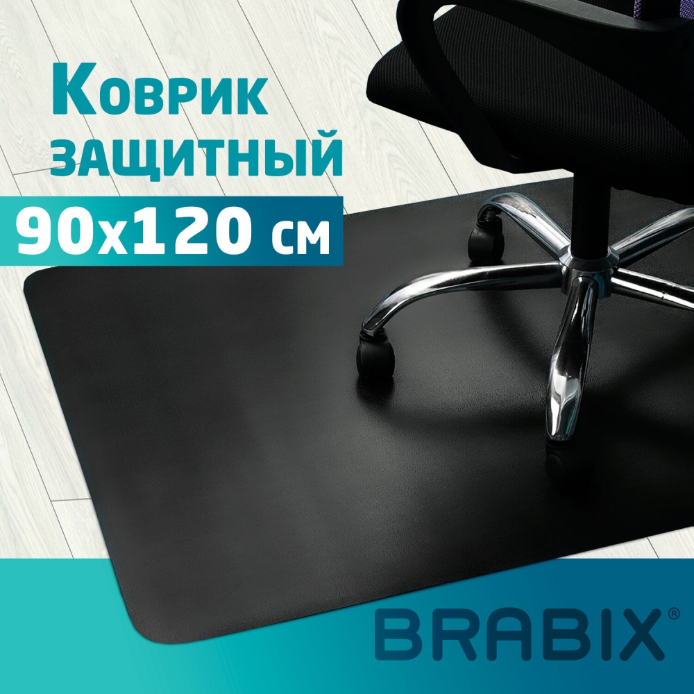 Коврик защитный напольный BRABIX, полипропилен, 90х120 см, черный, толщина 1,5 мм, 608710