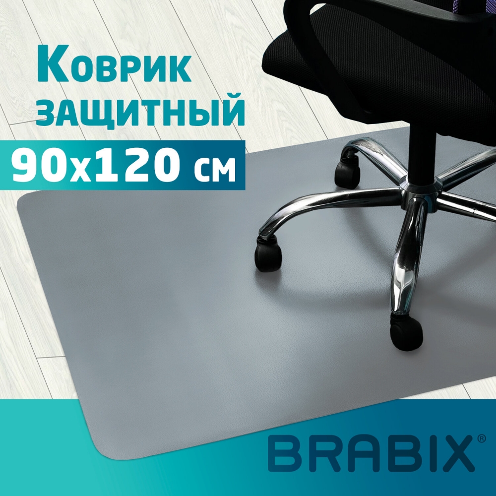 Коврик защитный напольный BRABIX, полипропилен, 90х120 см, серый, толщина 1,2 мм, 608709