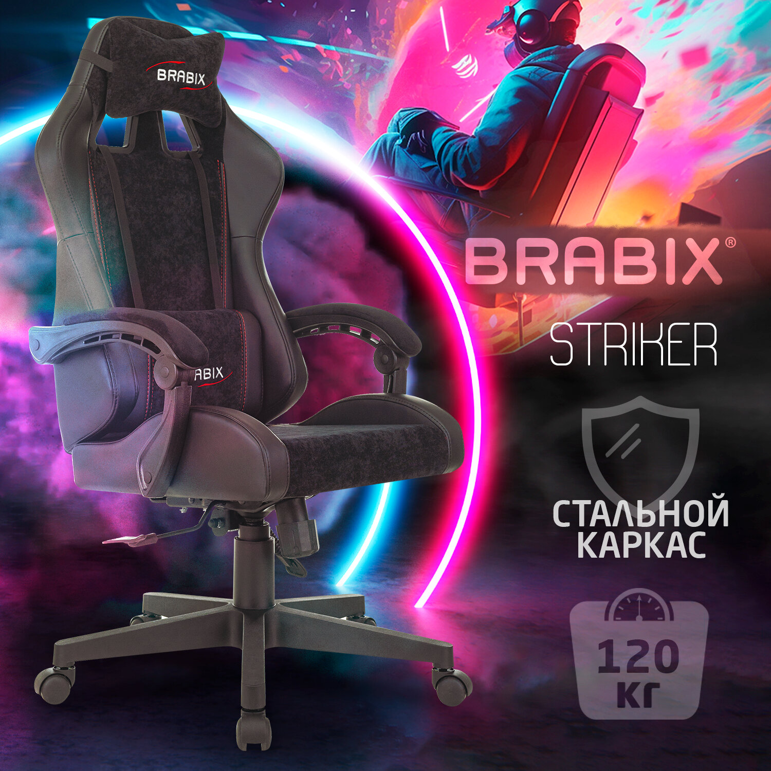 Кресло компьютерное BRABIX