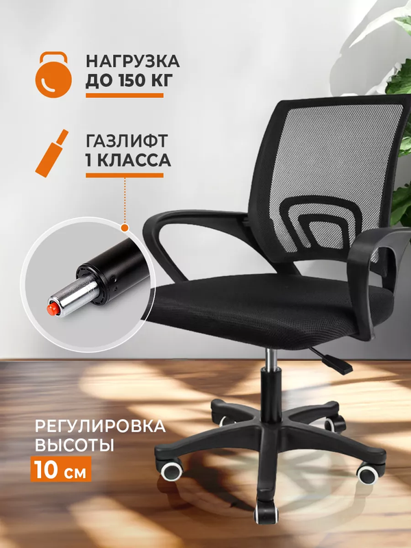 Кресло компьютерное Classmark 103 черный