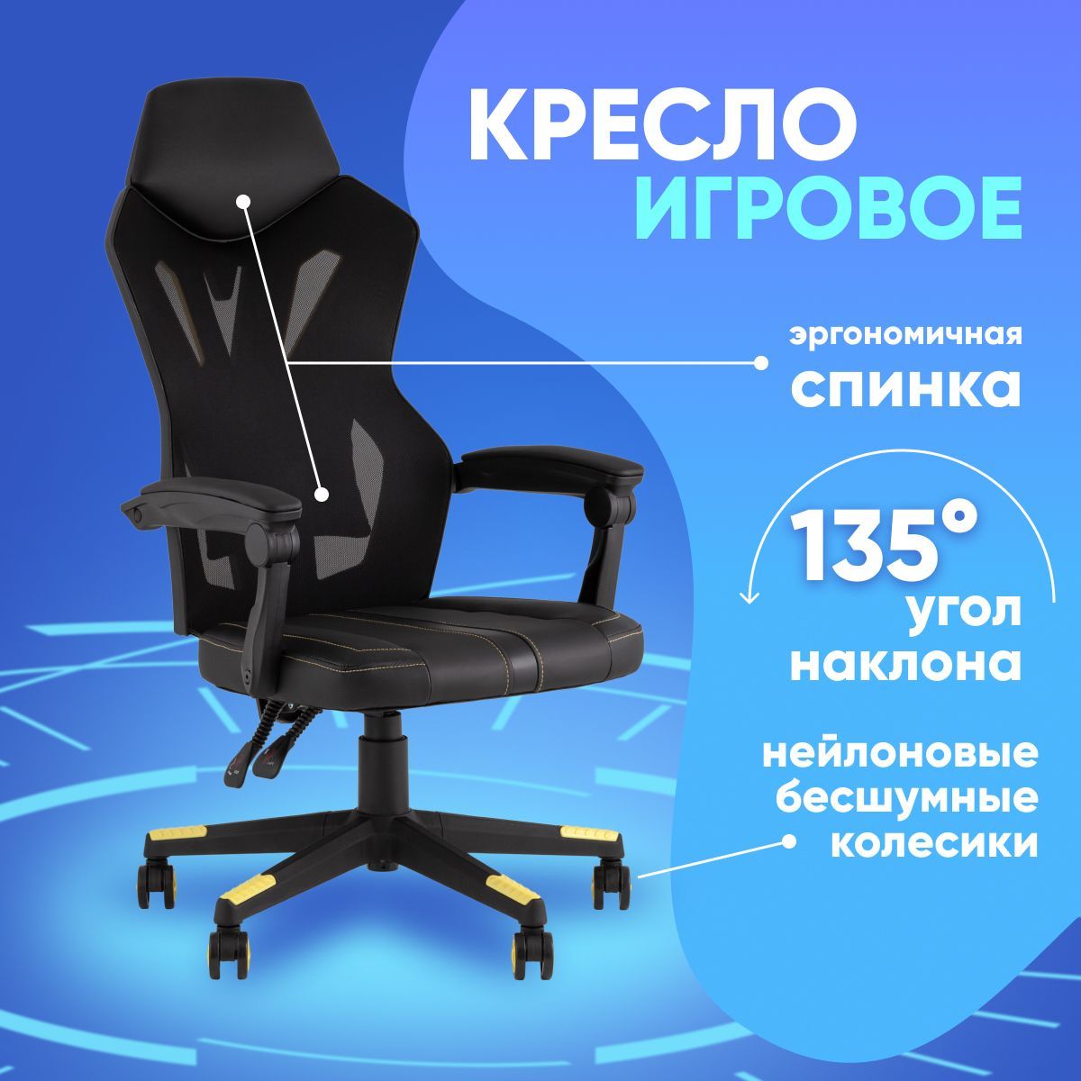 Кресло компьютерное игровое TopChairs