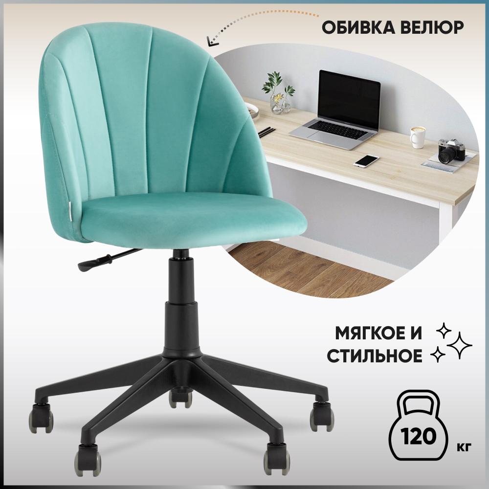 Кресло компьютерное Stool Group