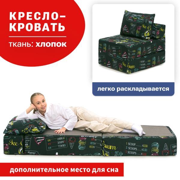 Кресло-кровать Bean Joy Айскрим, мебельный хлопок