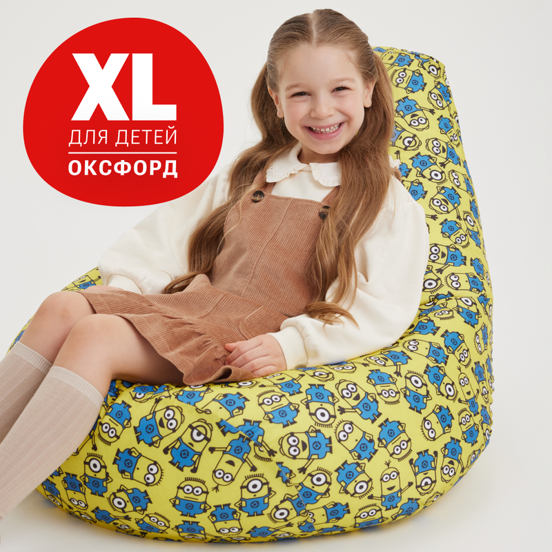 Кресло-мешок Bean Joy Миньоны груша XL, оксфорд