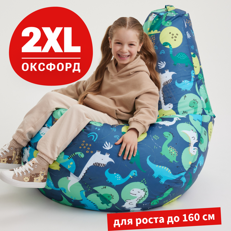 Кресло-мешок Bean Joy Приключения дино груша 2XL, оксфорд