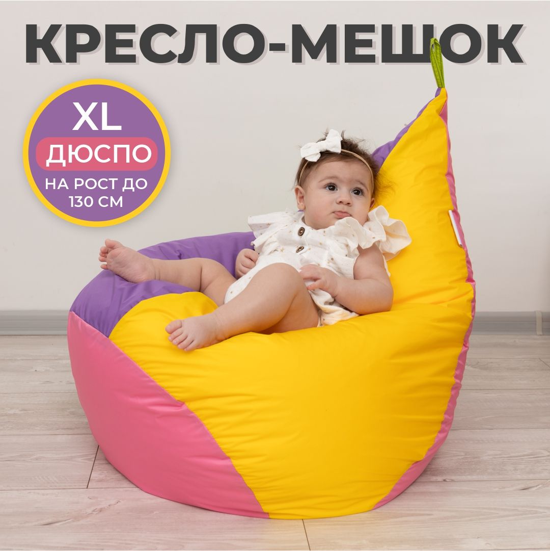 Кресло мешок DiVan Груша XL семицветик/разноцветный/цветной Дюспо