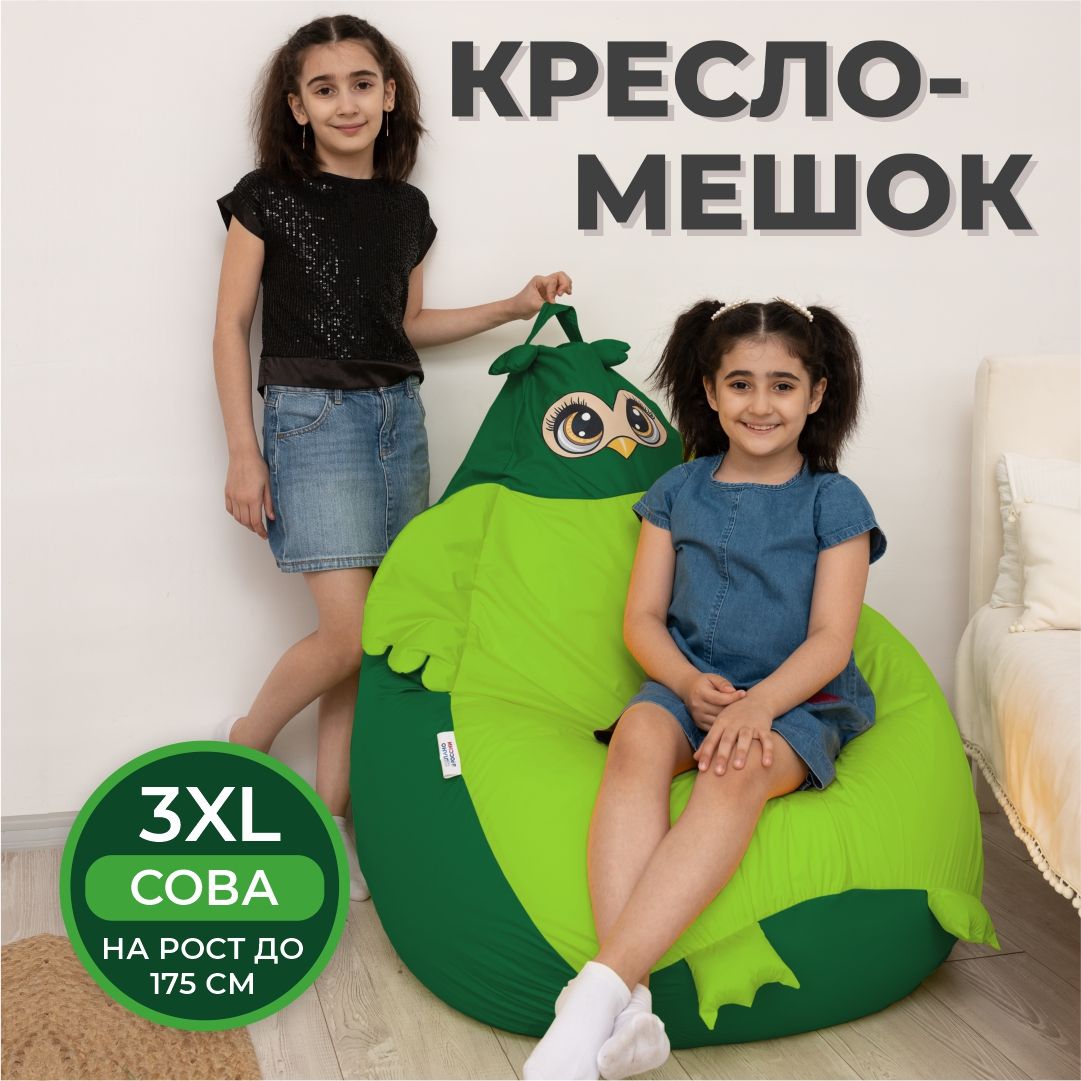 Кресло-мешок Divan Сова 3XL зеленый