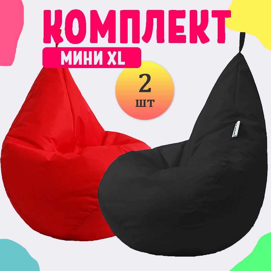 Кресло-мешок груша PUFON XL Мини красный и черный 2 шт