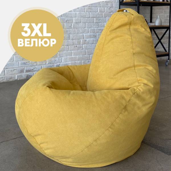 Кресло-мешок TruePouf 3XL Желтый 95x95x135 см