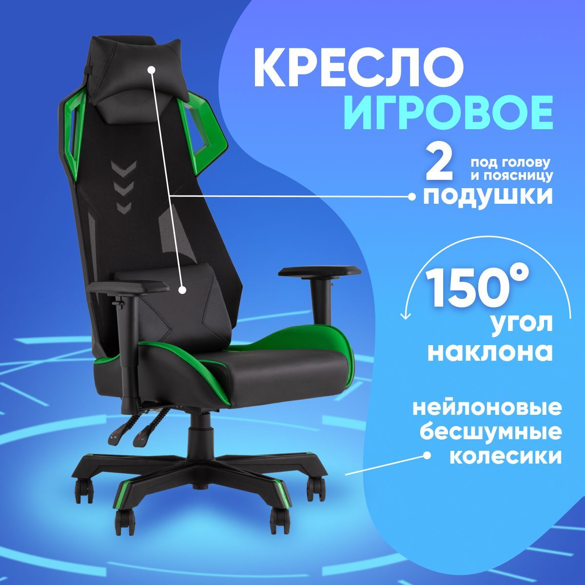 Кресло спортивное Stool Group