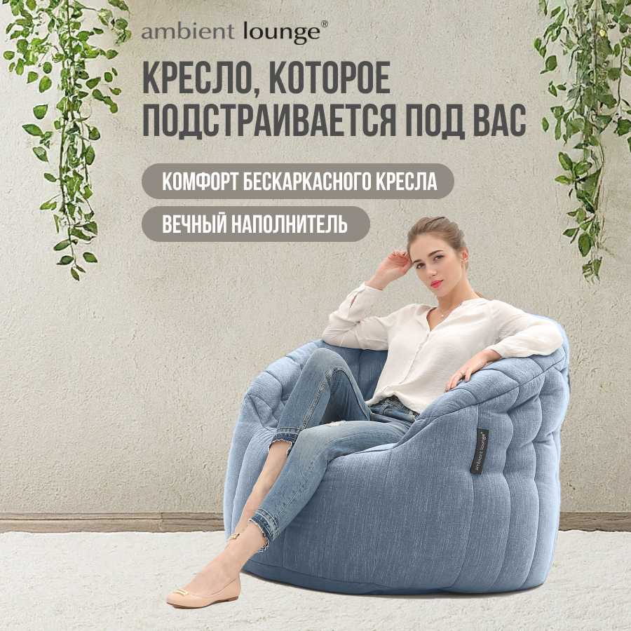 Кресло в детскую комнату aLounge