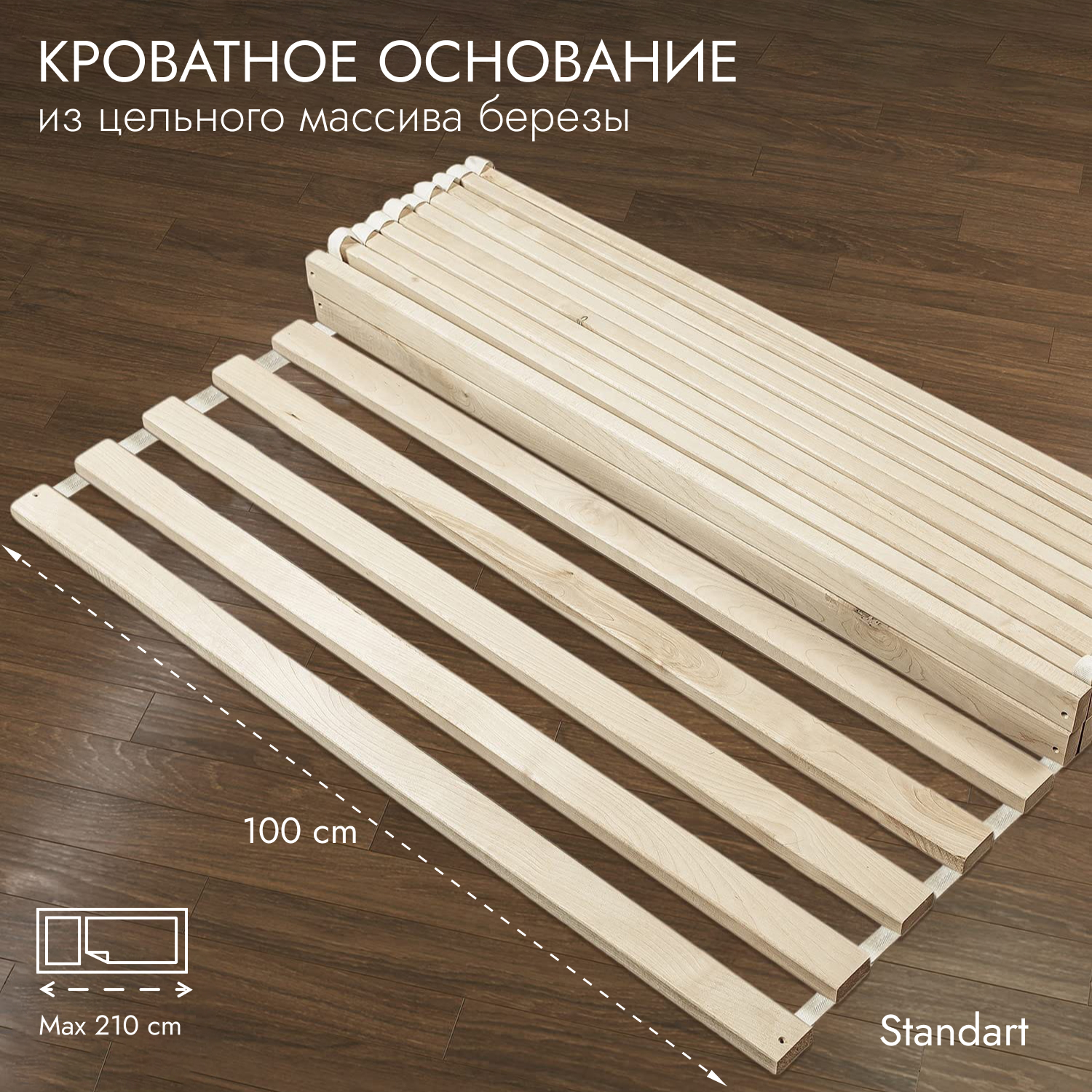 Кроватный настил Hansales 100x200 см из массива дерева