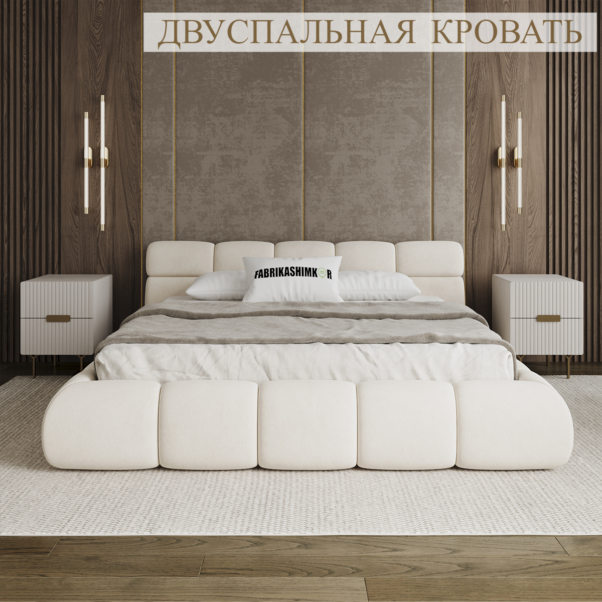 Кровать двуспальная 180*200 FABRIKASHIMKOR