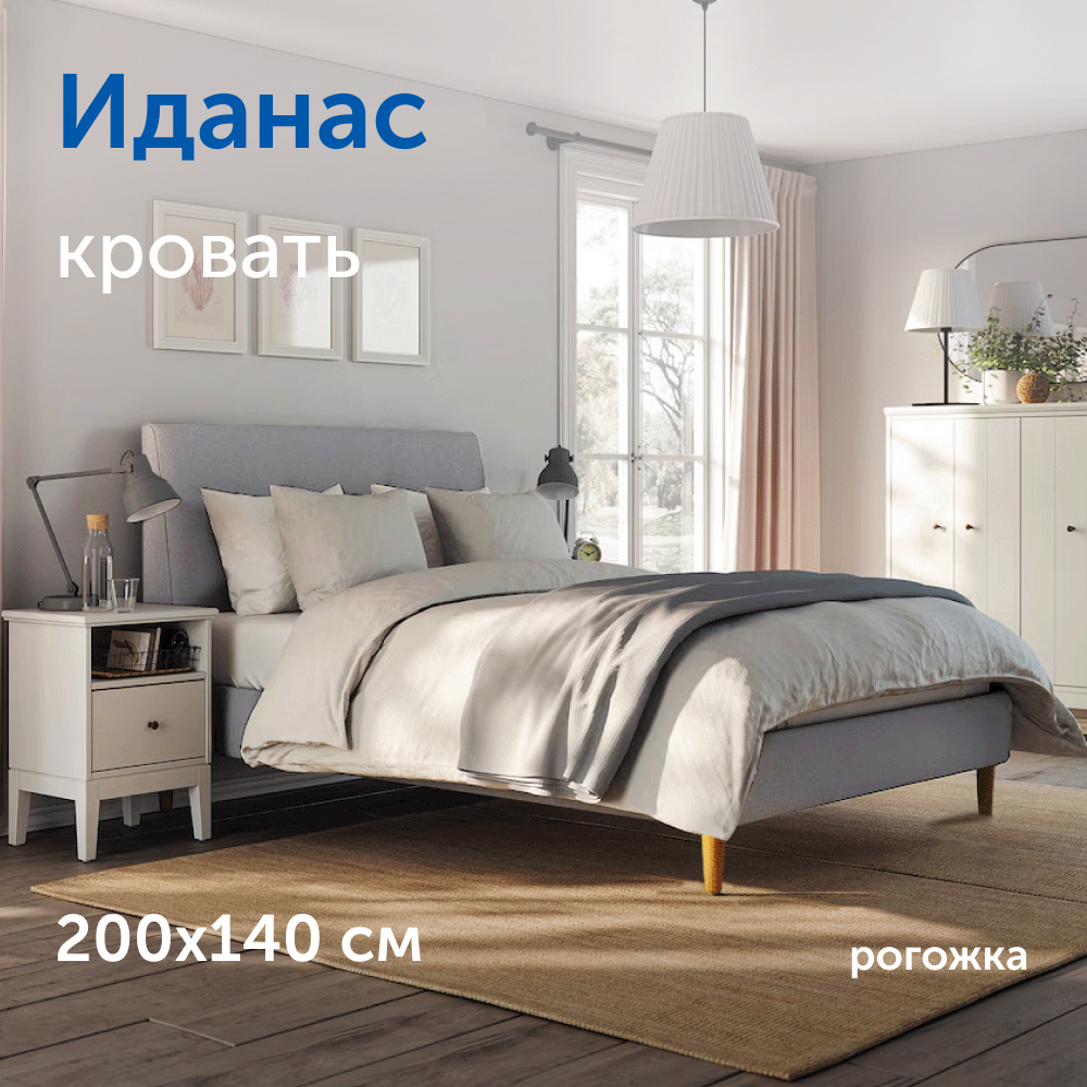 Кровать IKEA