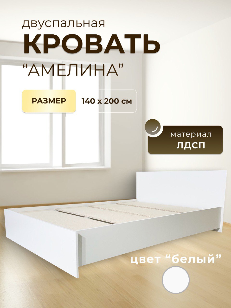 Кровать Мебельный Мир amelina amelina14b