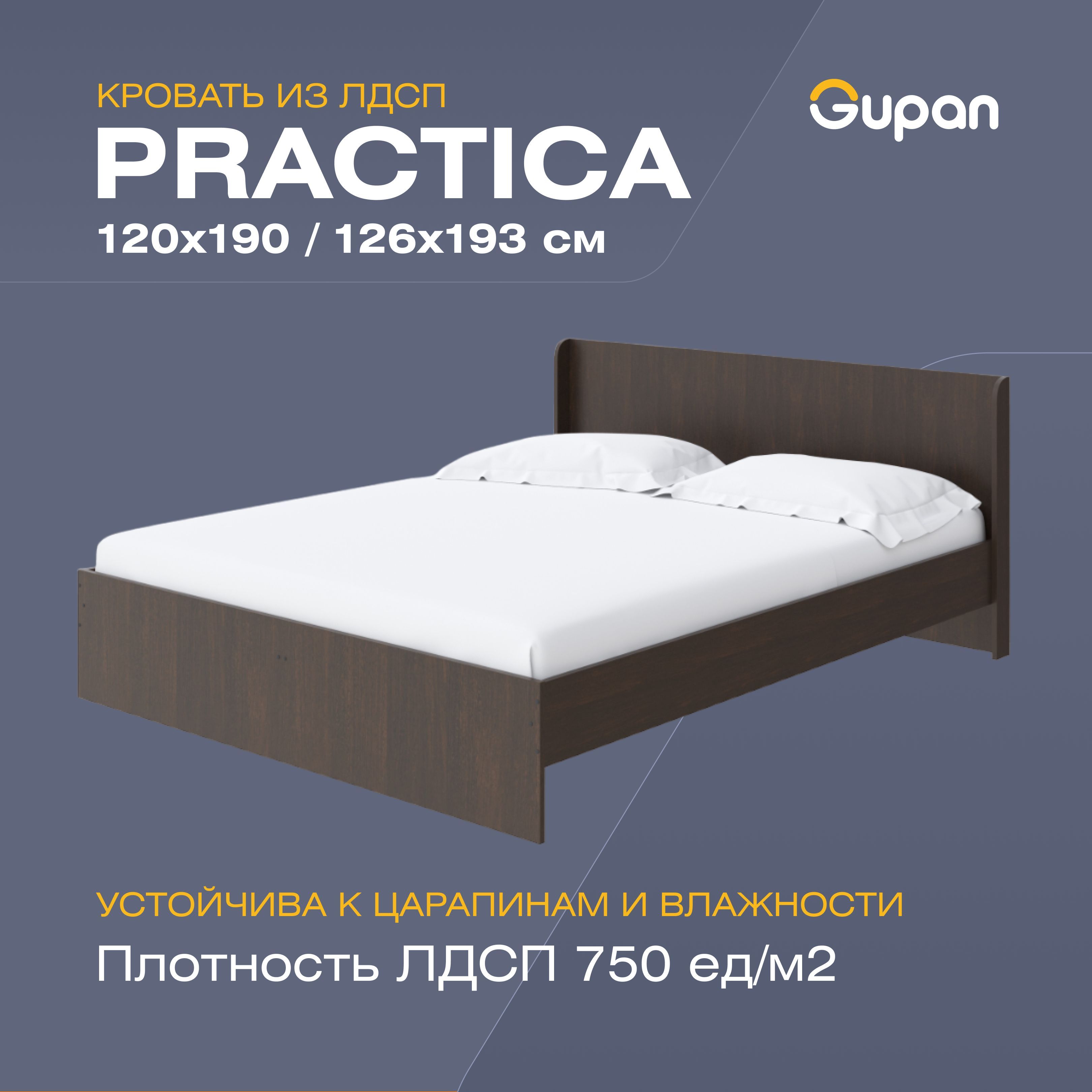 Кровать полутораспальная Gupan Practica, 120х190, коричневый