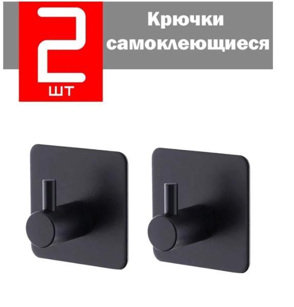 Крючки NoBrand kryuchok_45x45_BL