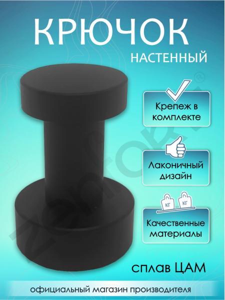Крючок Zenfort