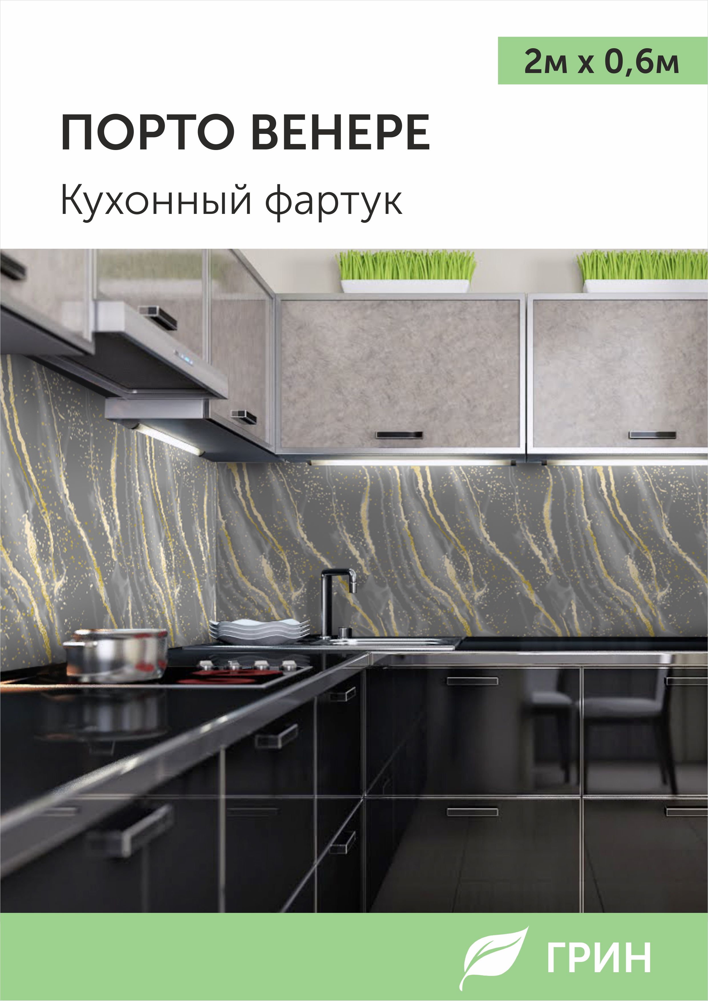 Кухонный фартук ГРИН Торговый Дом 600x2000 мм серый