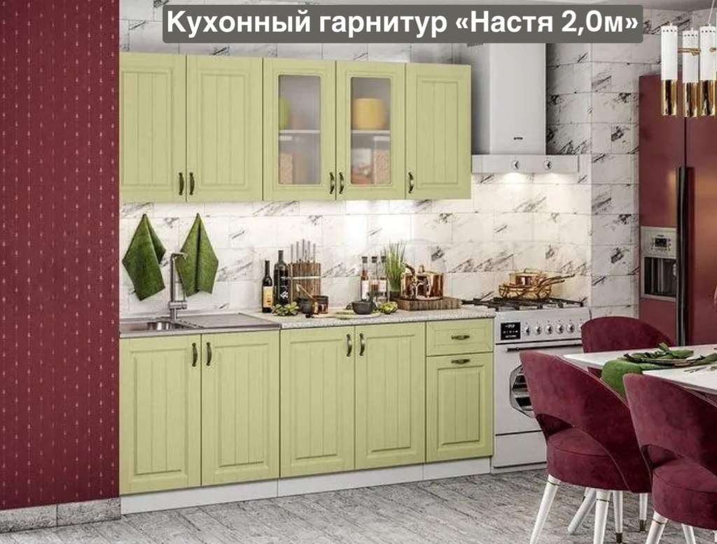 Кухонный гарнитур МИФ