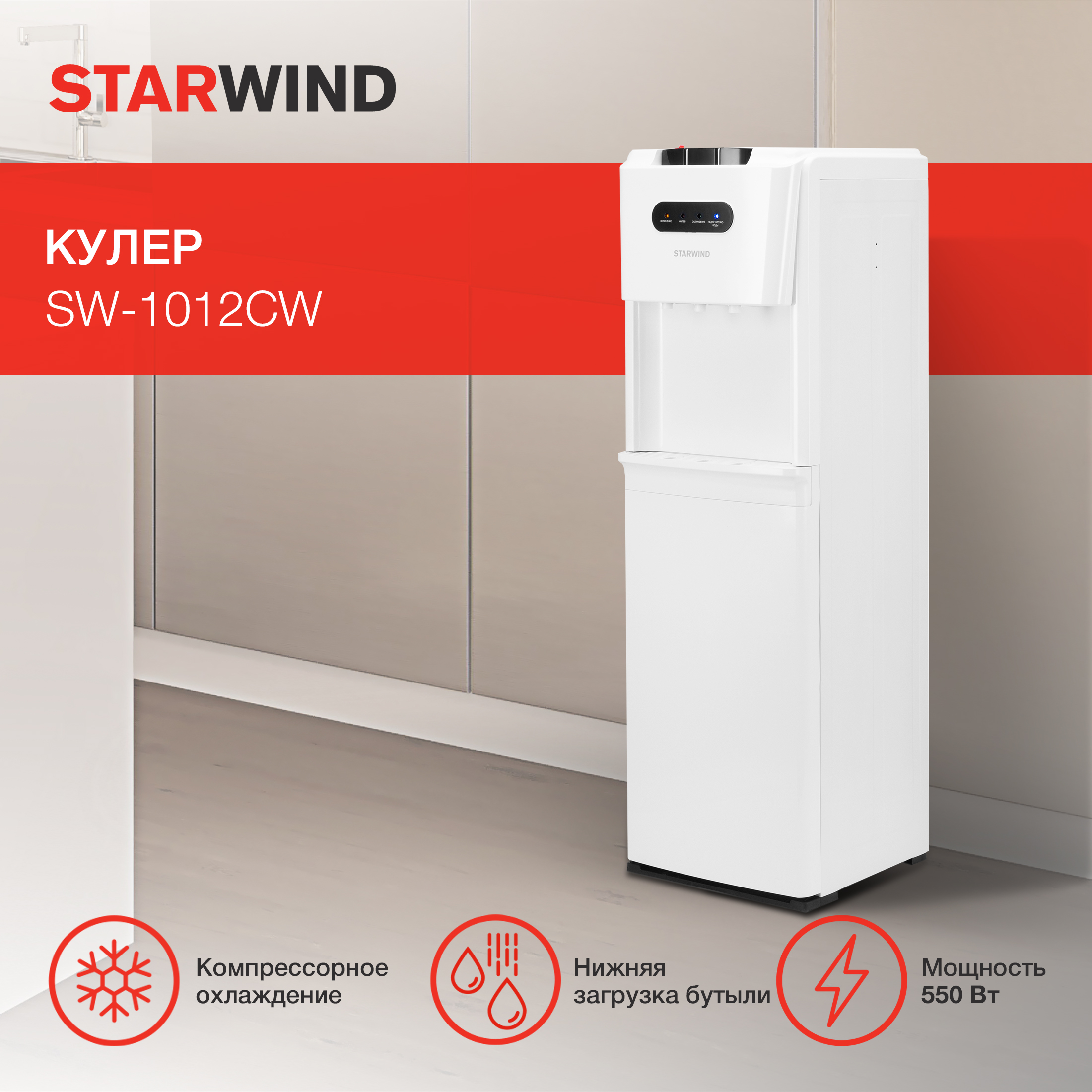 Кулер StarWind